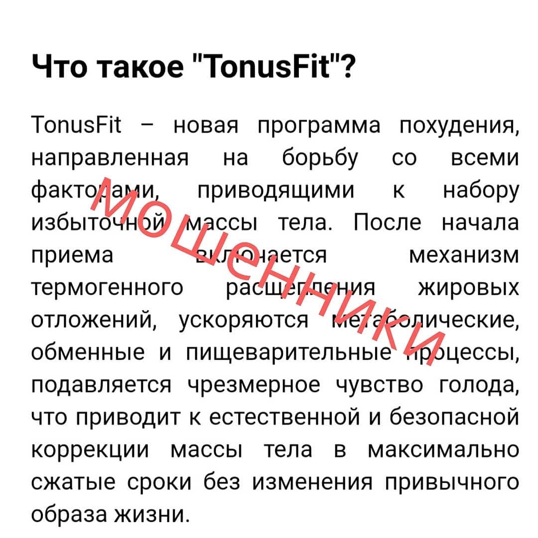 мошенники