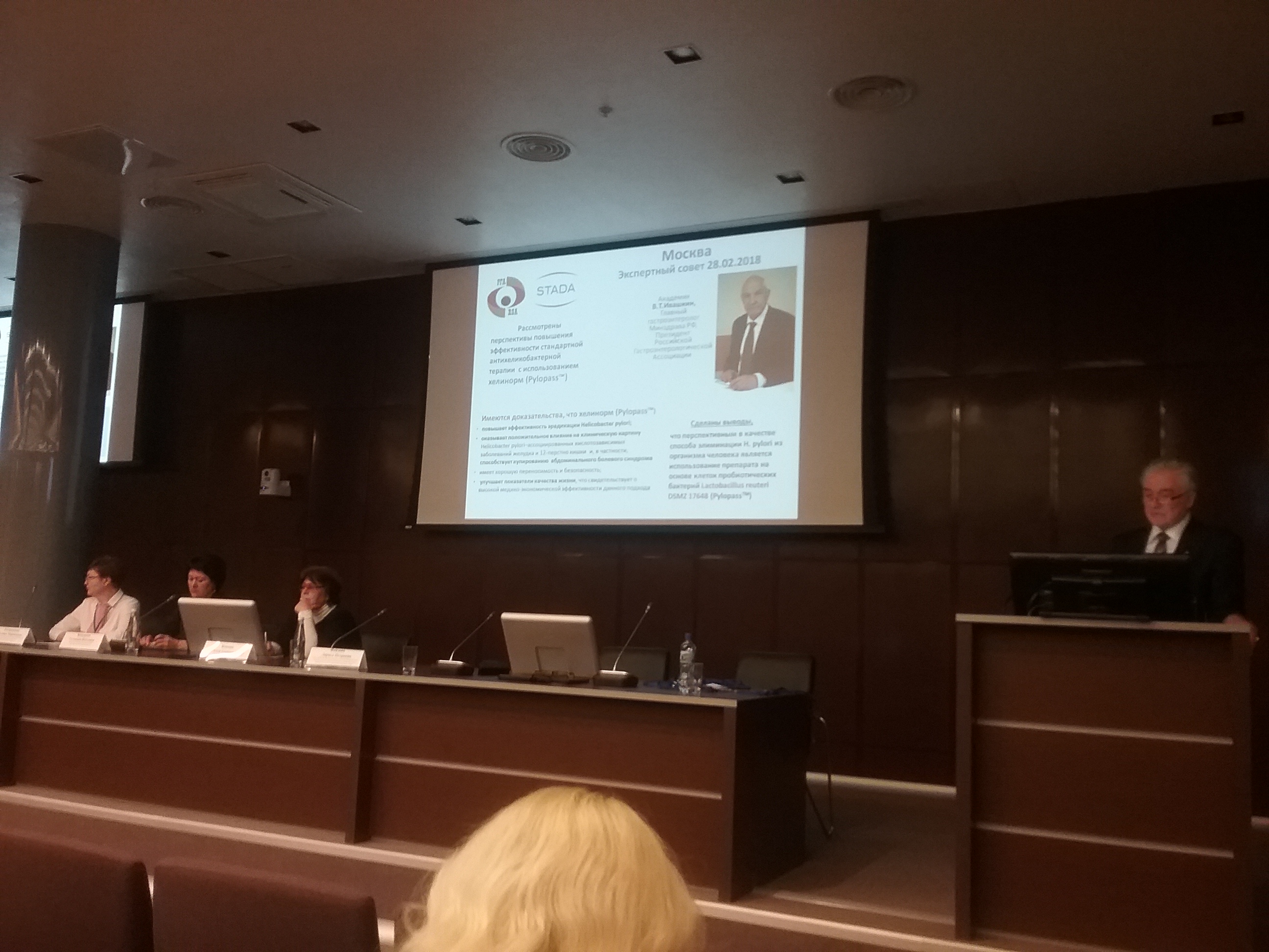 Доклад профессора Барановского А.Ю.